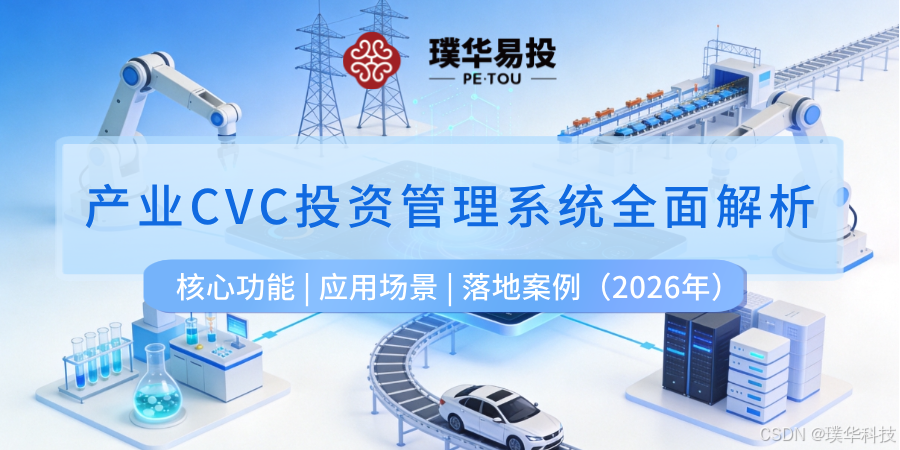漯河市系统化产业投资机构(系统化产业投资机构有哪些)
