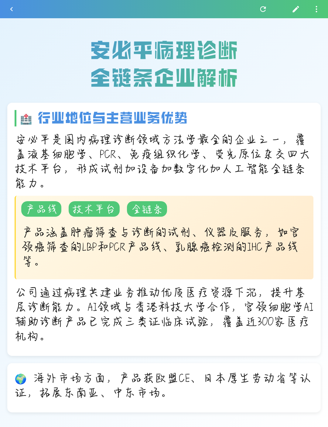 漯河市全链条零部件企业诊断(全链条零部件企业诊断分析)