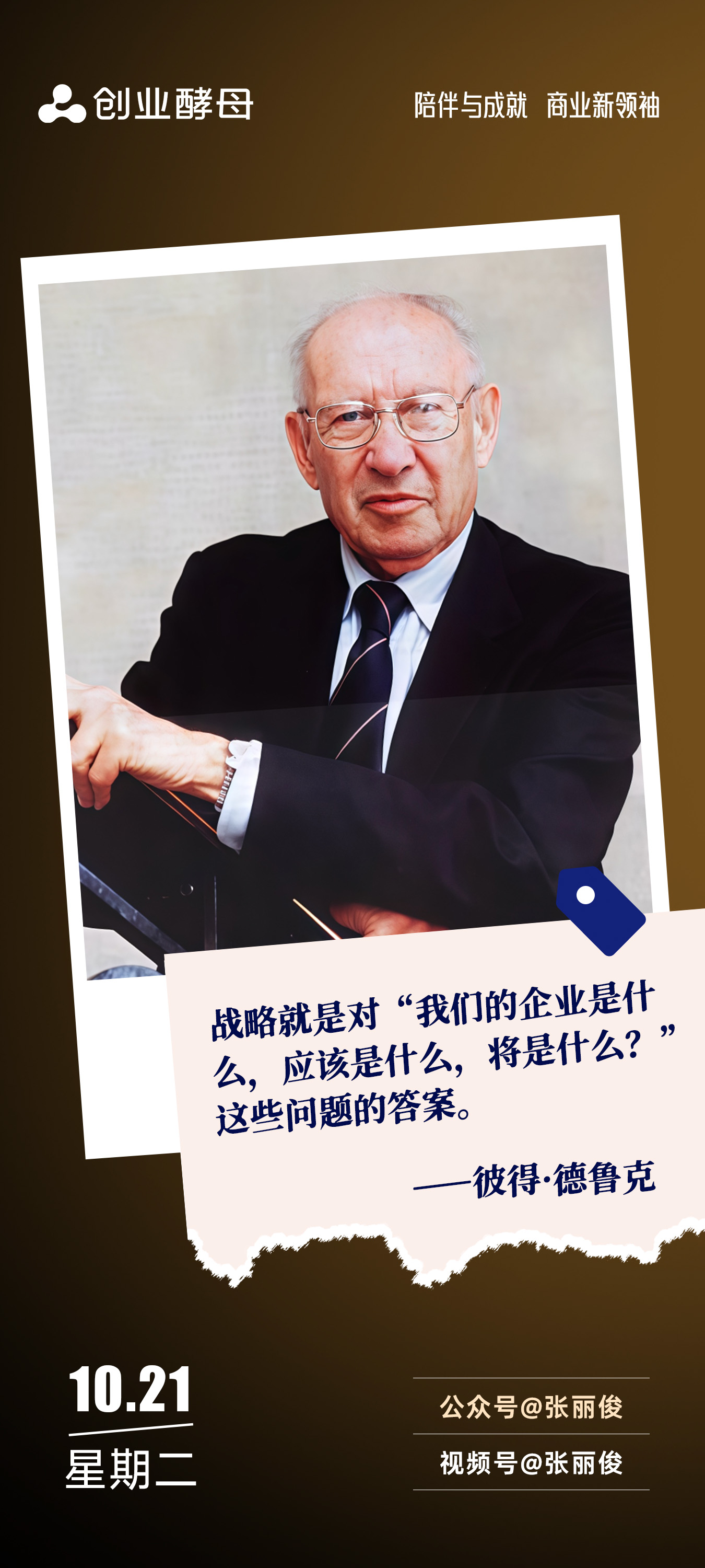 漯河市增长战略最佳实践(增长型战略适用条件)