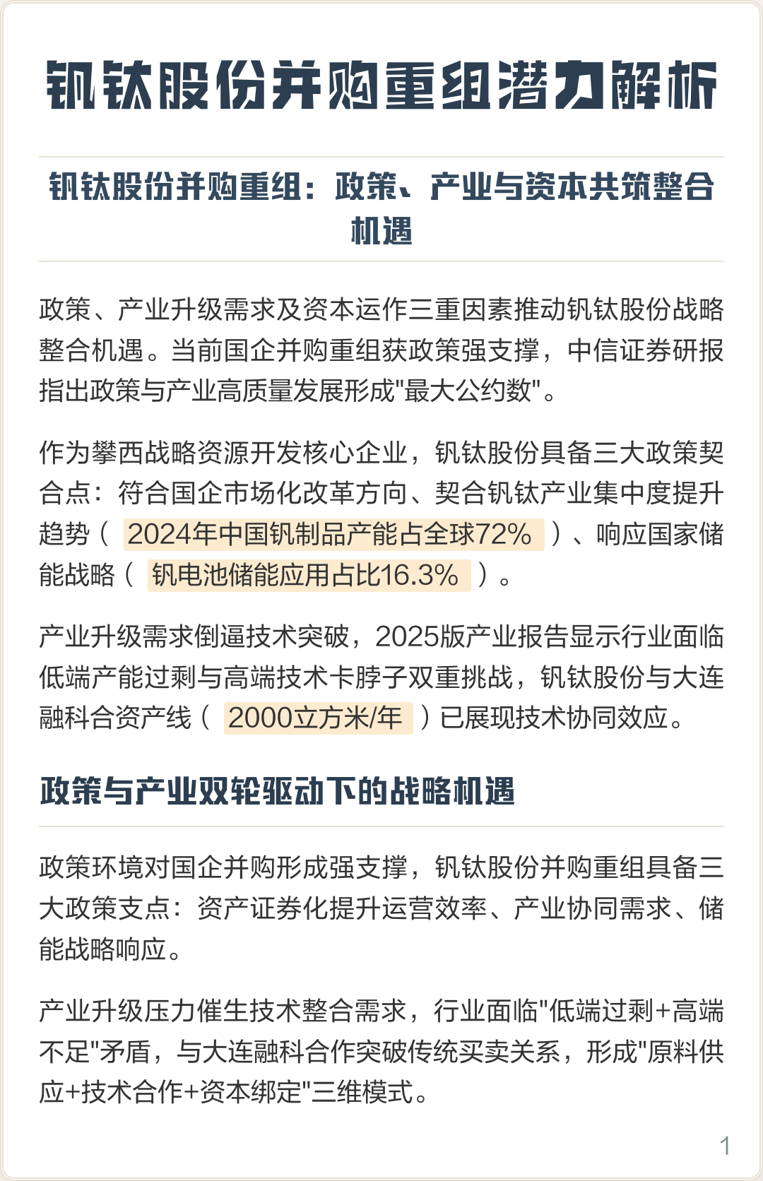 漯河市高性价比股权重组机构(高性价比股权重组机构是什么)