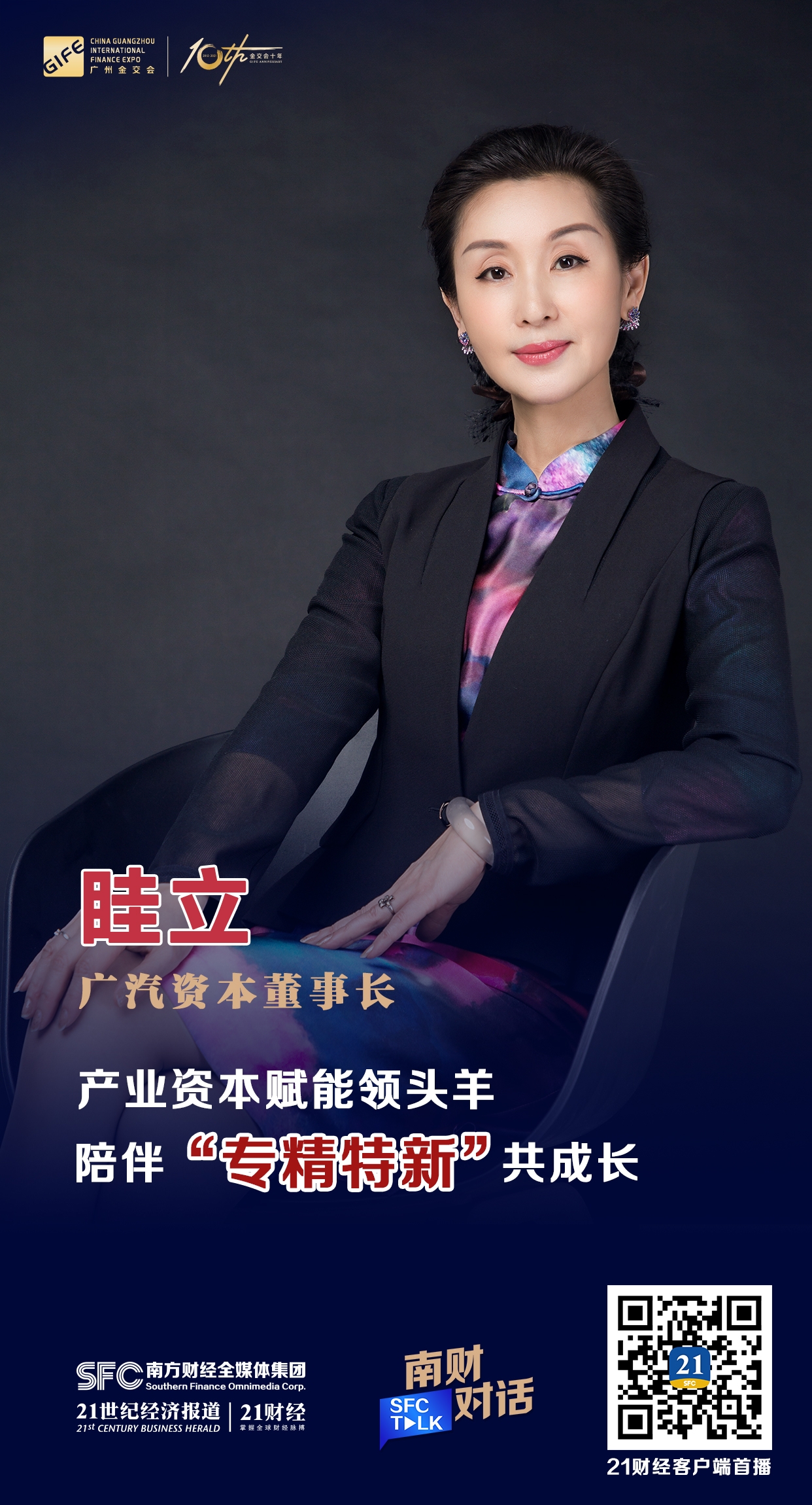 漯河市全要素资本赋能实业(全要素企业是什么意思)