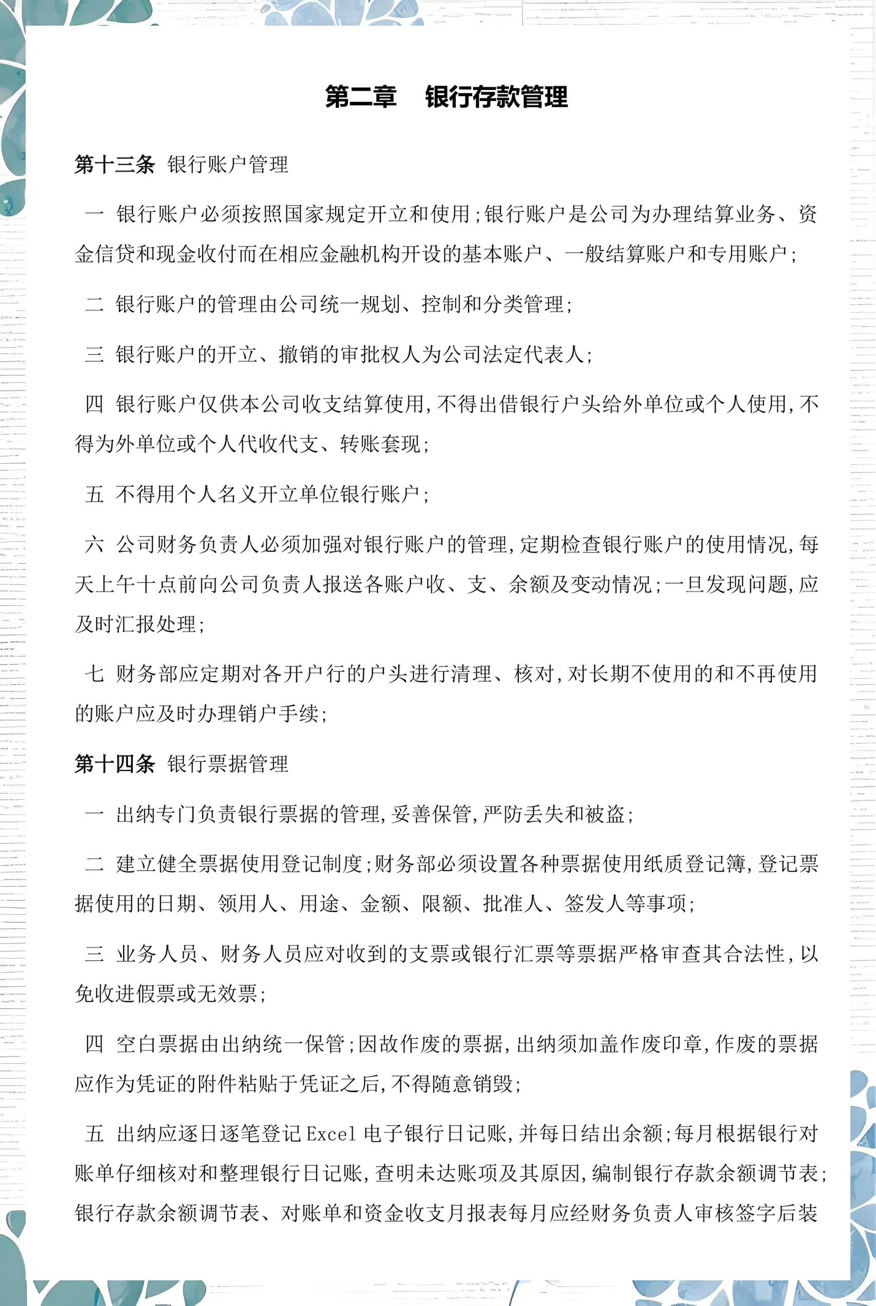 漯河市透明资金管理(什么是透明管理)