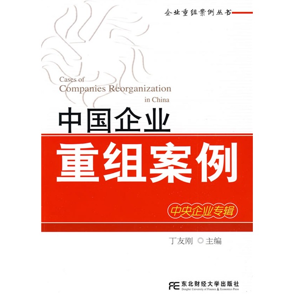 漯河市领先企业重组(企业重组新政策)