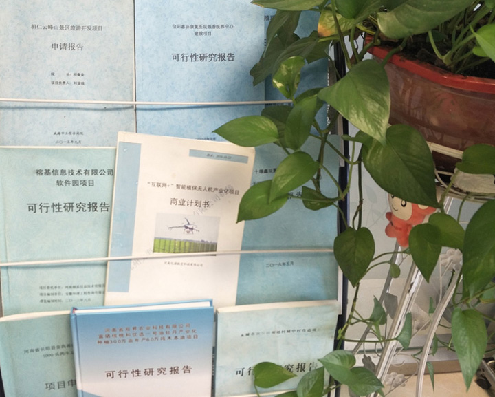 漯河市全链条建材可行性研究(全链条建材可行性研究方案)