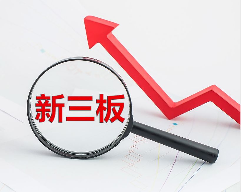 漯河市新三板挂牌生态赋能(新三板挂牌企业的官方定位)