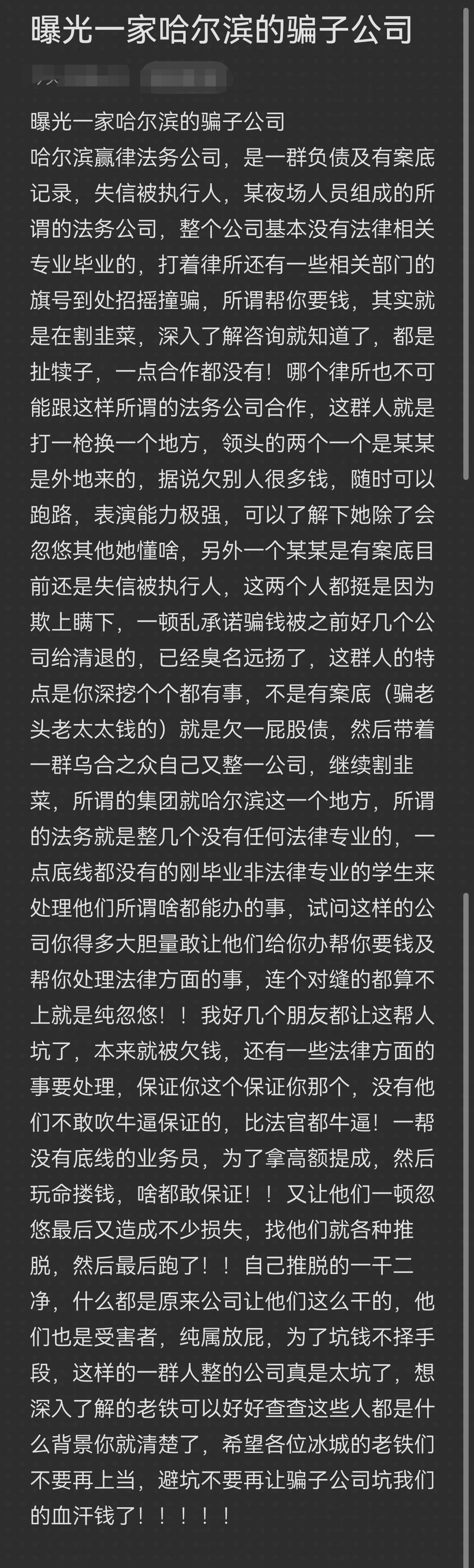 漯河市哈尔滨法务咨询(哈尔滨法律咨询服务)