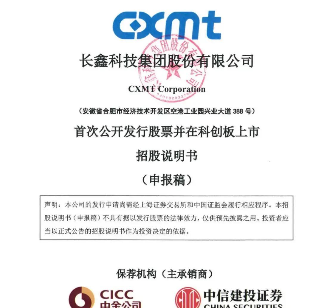 漯河市科创板上市机构(科创板上市机构有哪些)