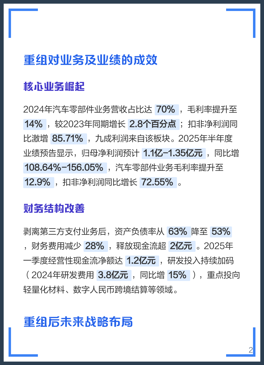 漯河市软件企业重组(中国软件资产重组)