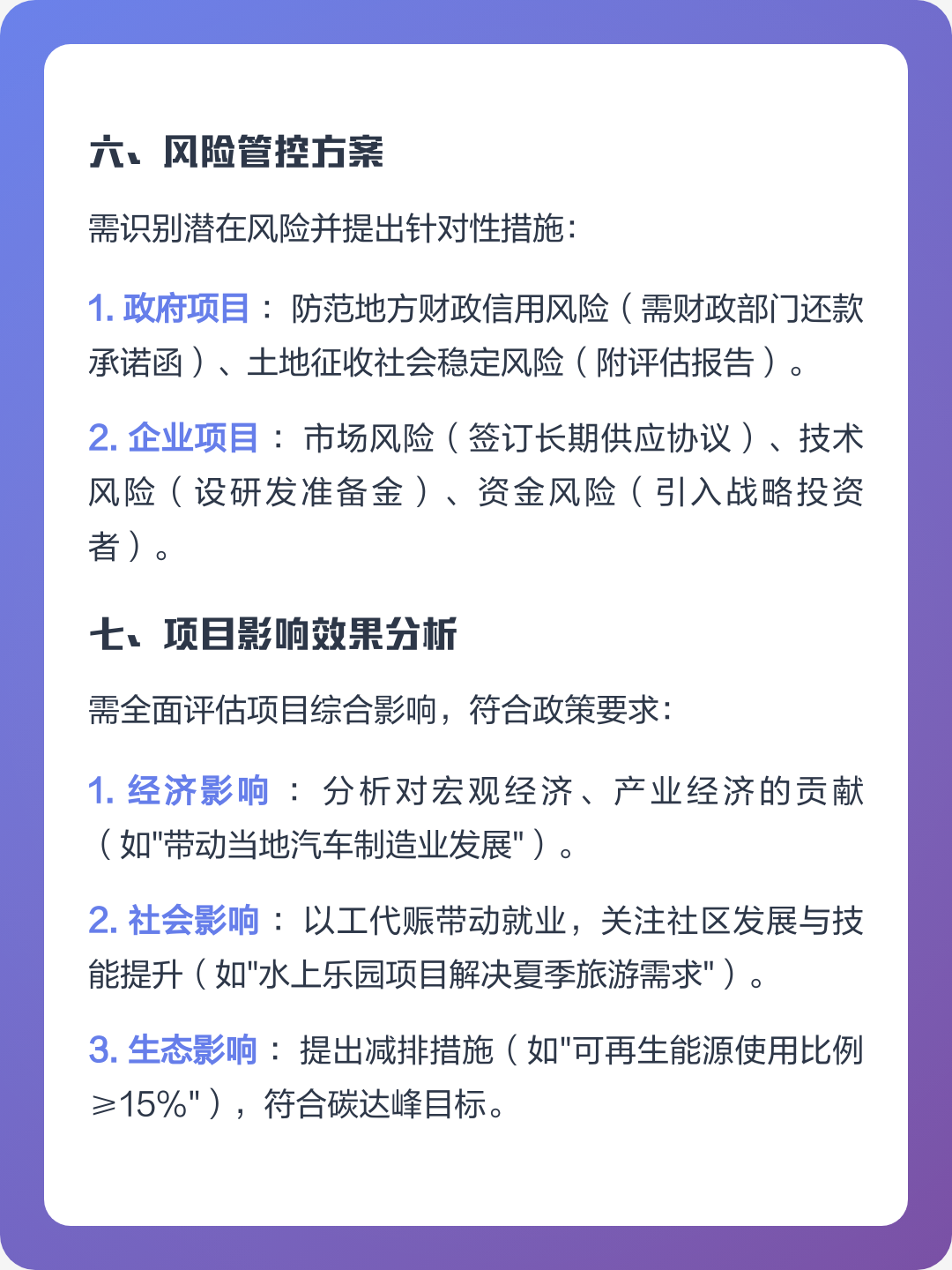 漯河市全要素可行性研究(全要素可行性研究包括)