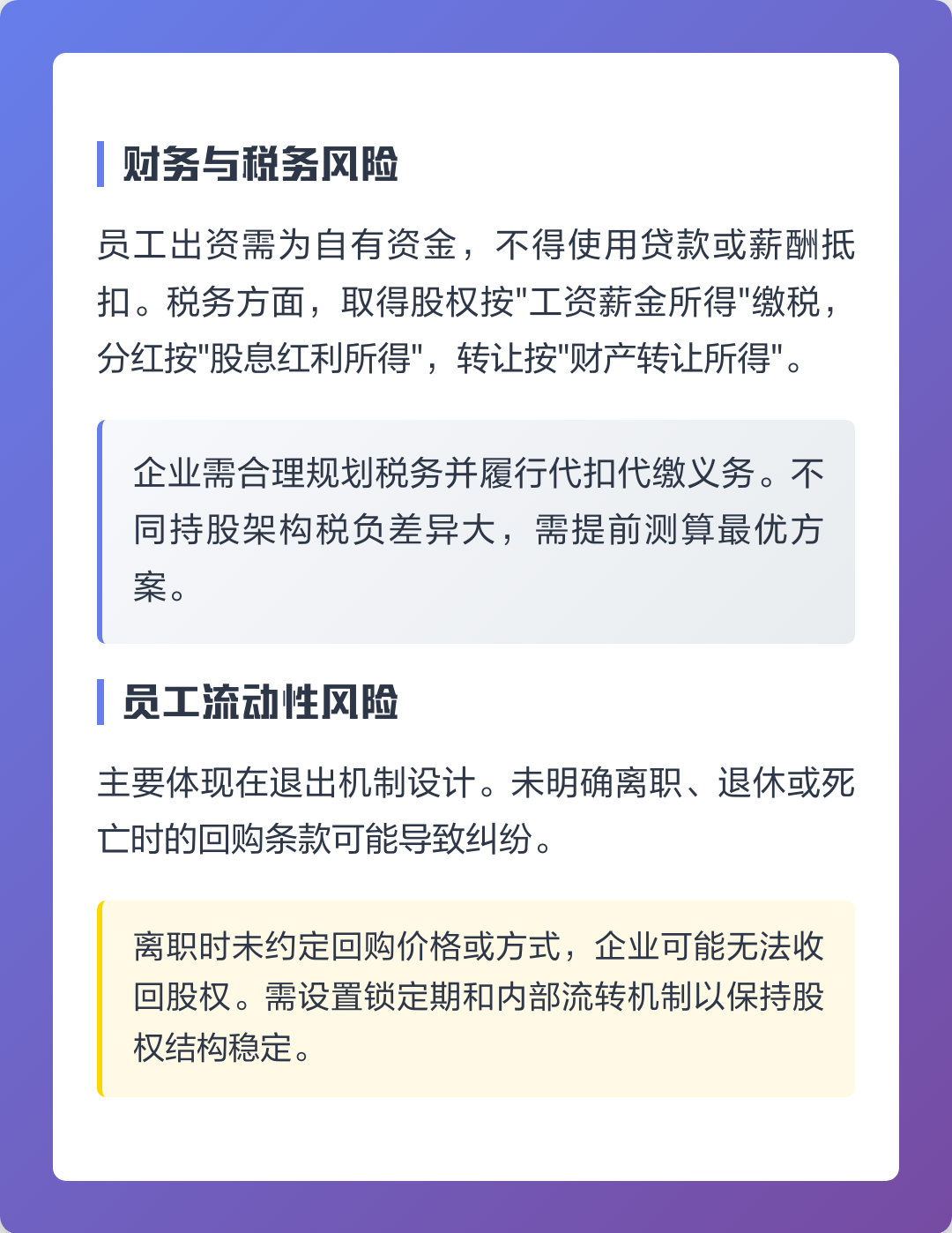 漯河市上市规划风险规避(上市后风险管理计划的主要内容)