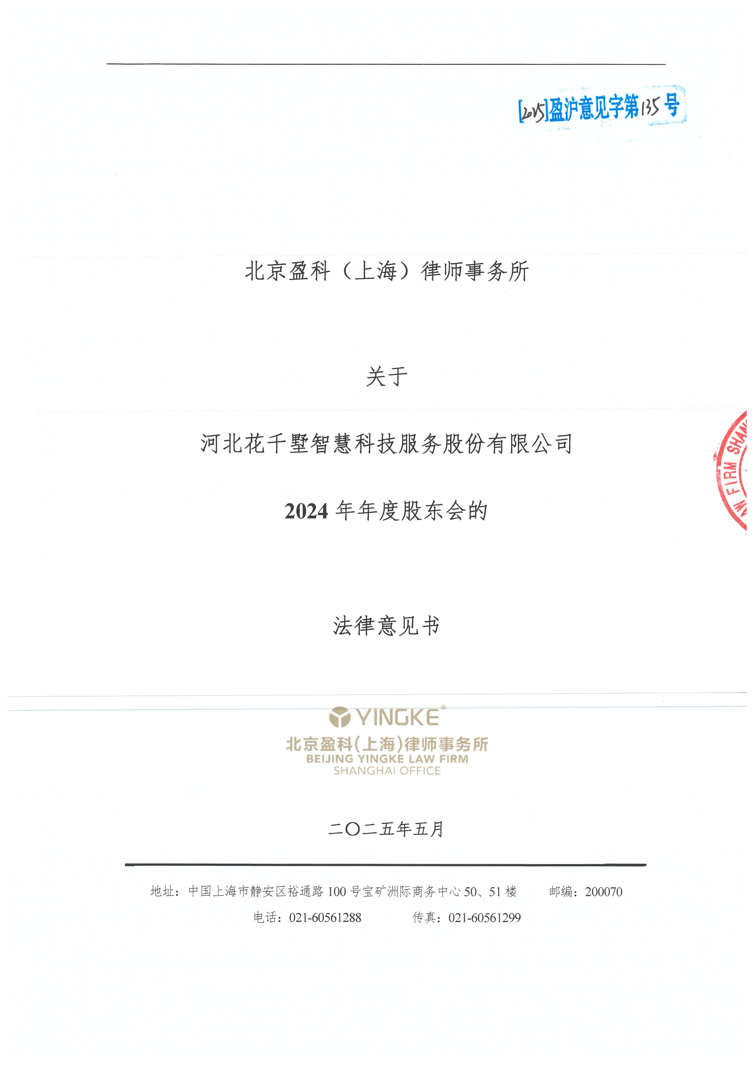 漯河市财务顾问条款设计(财务顾问费用及支付方式)