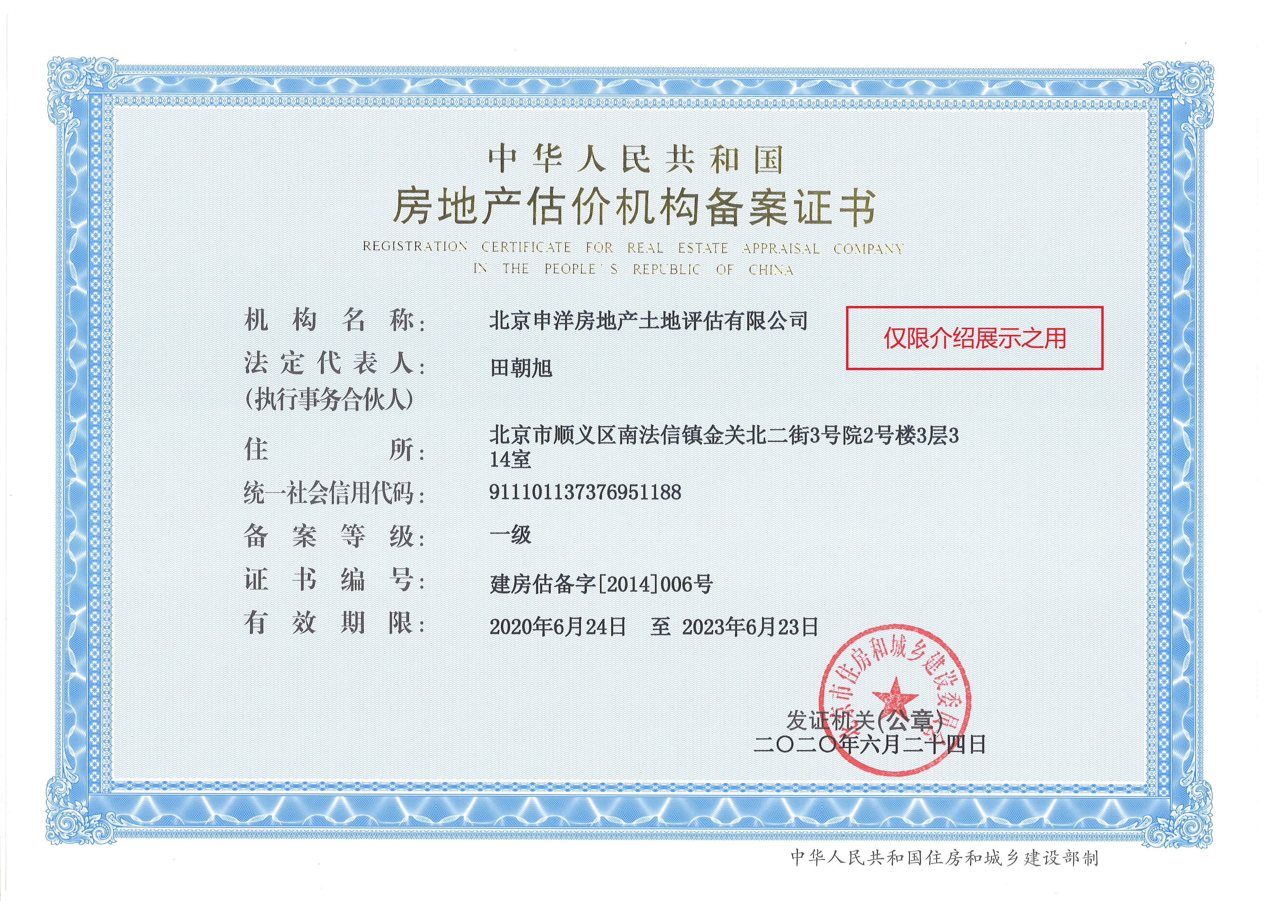漯河市透明房地产价值评估(透明售房网房源真实吗)