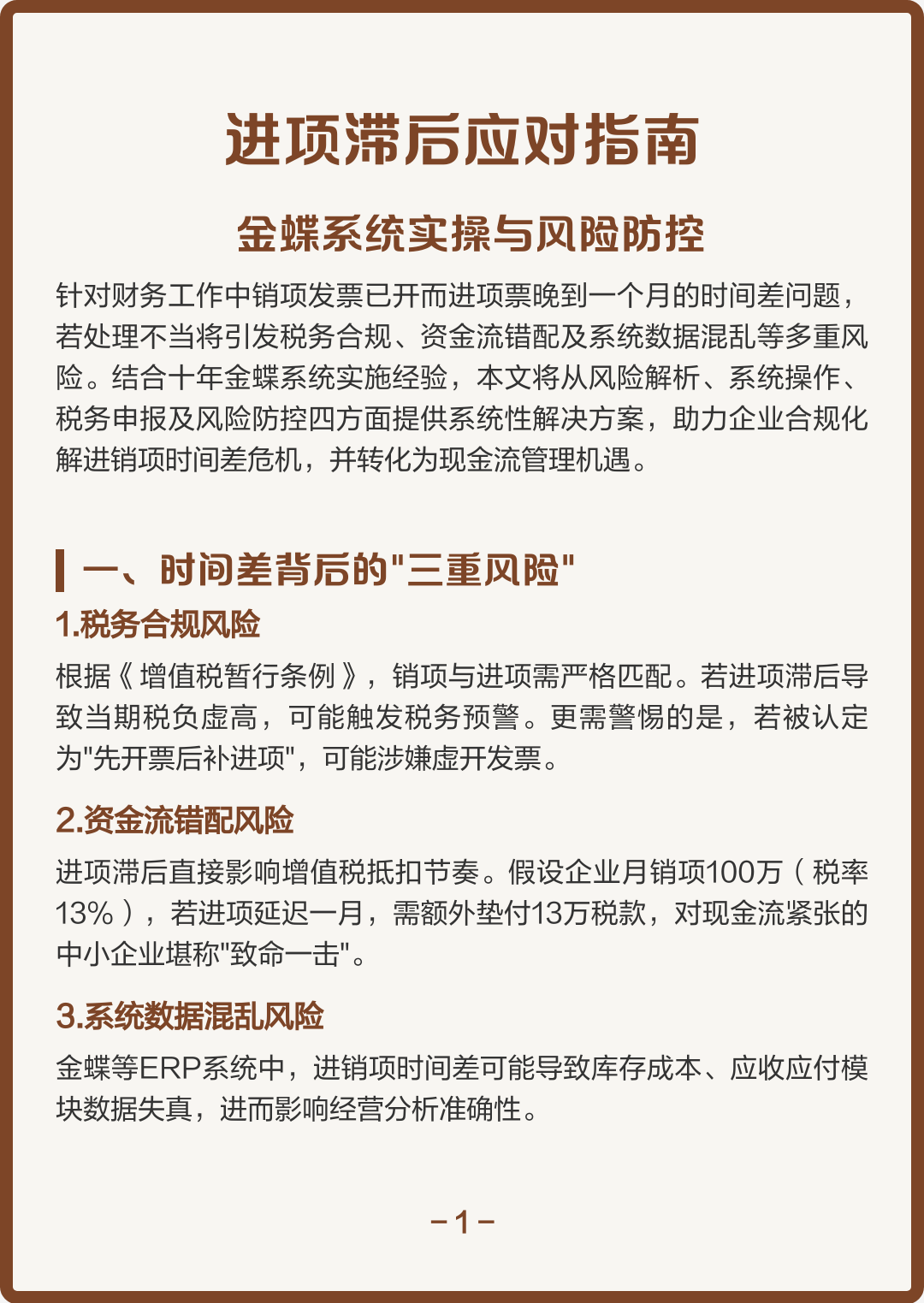 漯河市包含合规新能源现金流管理的词条