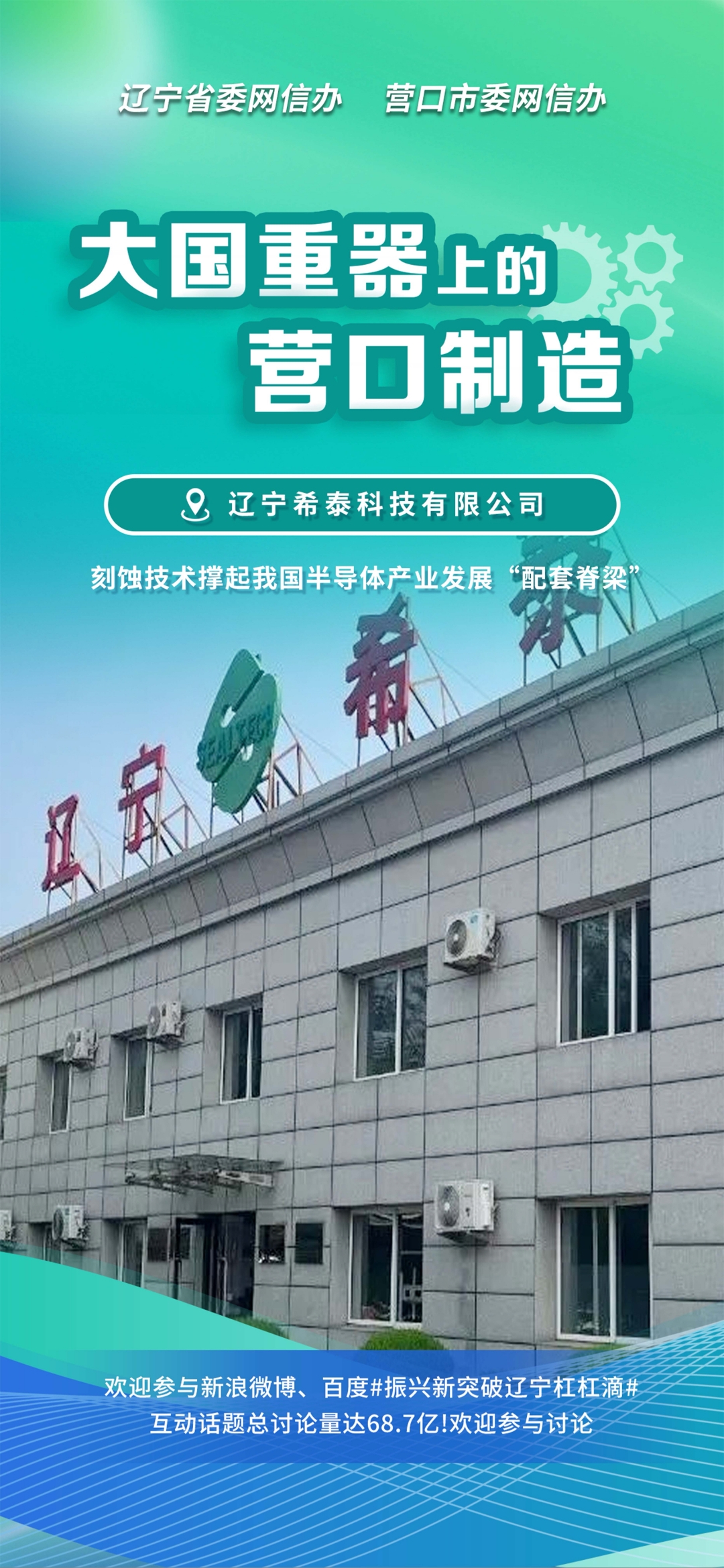 漯河市沈阳企业品牌升级(沈阳企业品牌升级名单)