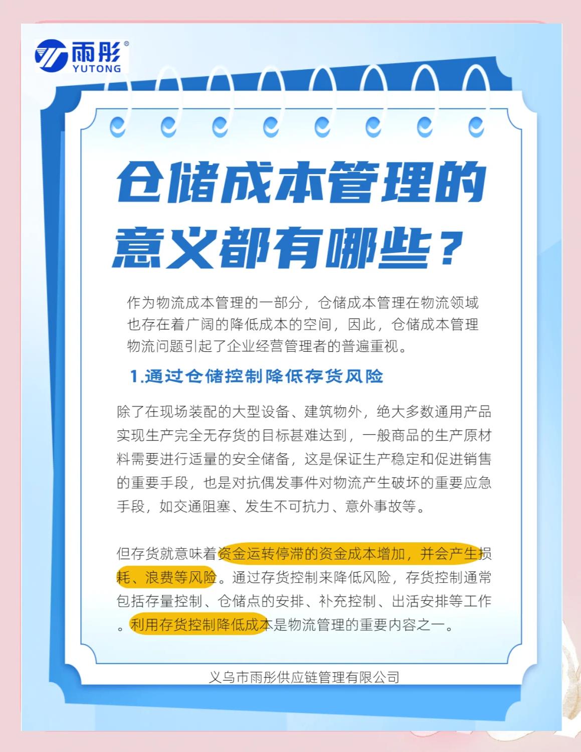 漯河市饮料成本控制(饮料成本率计算公式)