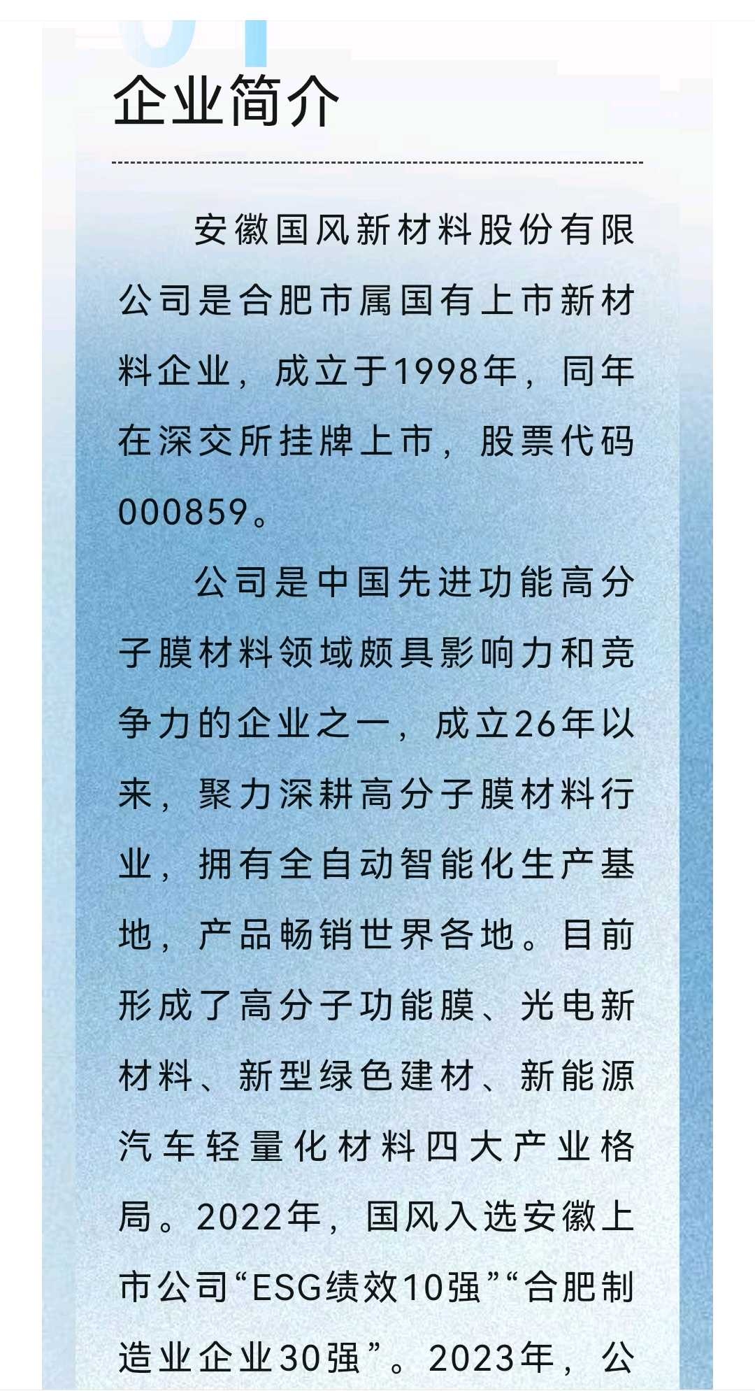 漯河市关于头部新材料上市辅导的信息